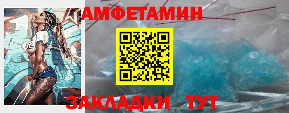 Учалы  АМФЕТАМИН  Вход с VPN  АМФ  АМФЕТАМИН Premium 
