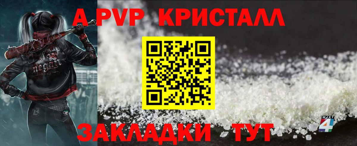 A-PVP  Вход с VPN  Учалы  Alpha-PVP крисы CK 