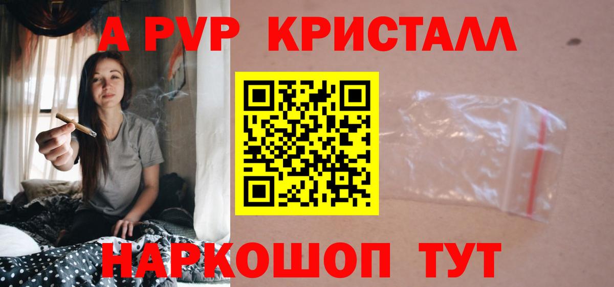 Alpha-PVP Crystall Учалы