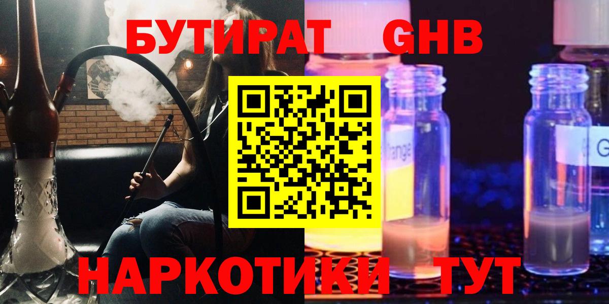 Учалы  Бутират BDO  Вход с VPN 
