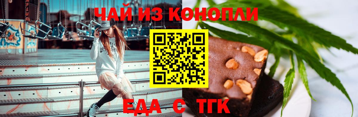 Учалы  Печенье с ТГК марихуана  Вход с VPN 