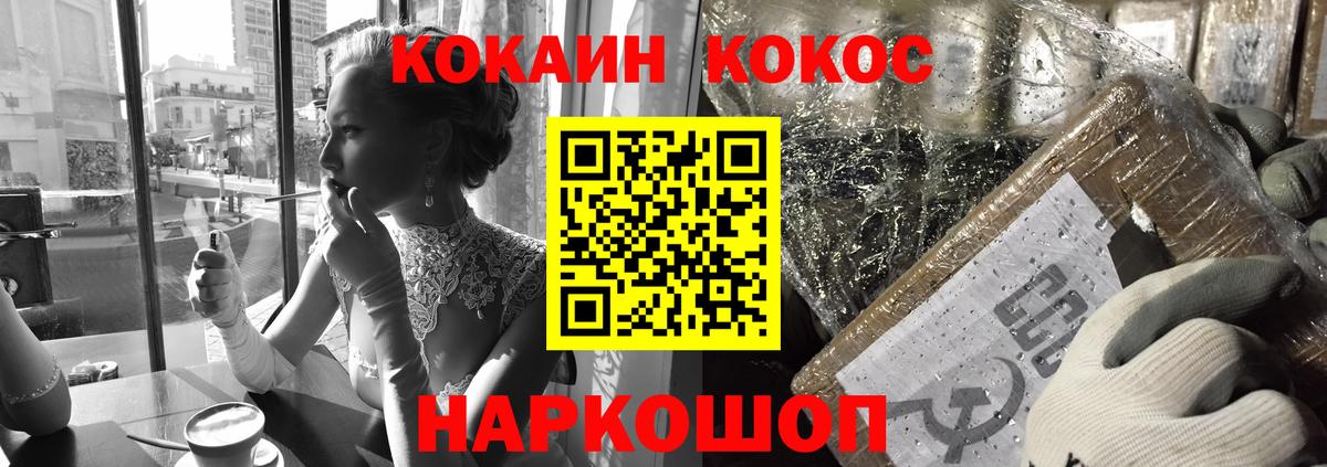 Кокаин Fish Scale  КОКАИН 98%  Вход с VPN  COCAIN  Учалы 