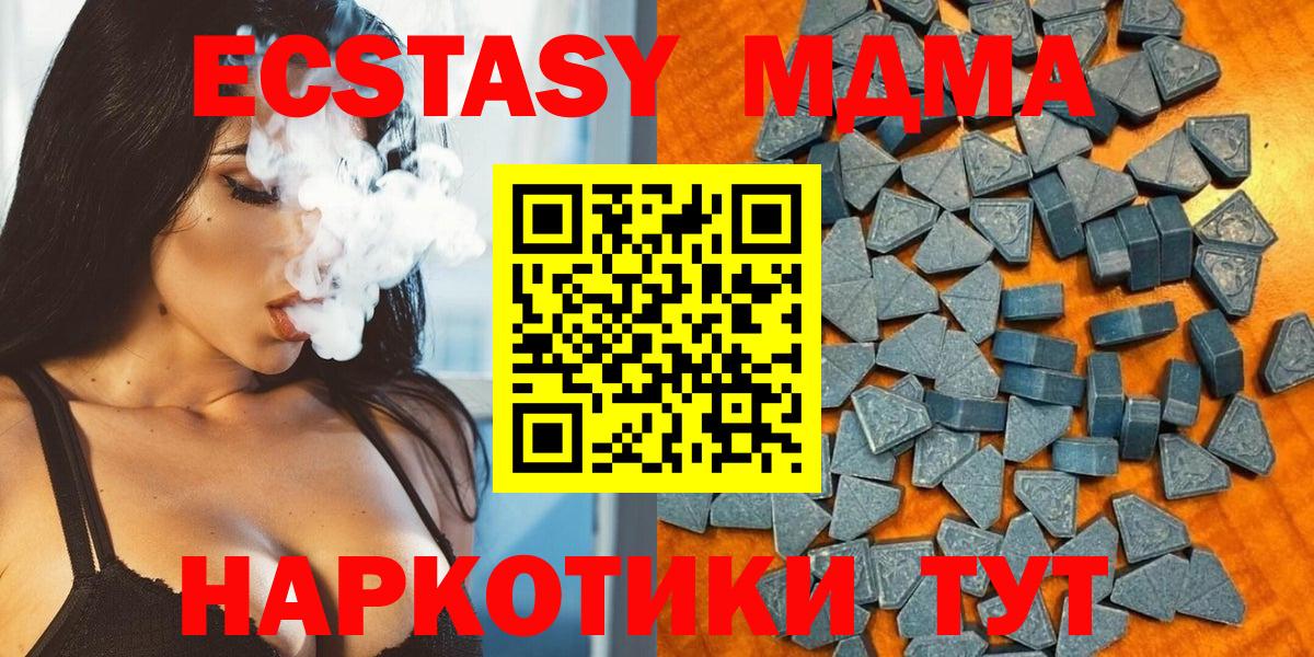 Экстази  Вход с VPN  Учалы  Экстази диски  Ecstasy MDMA 