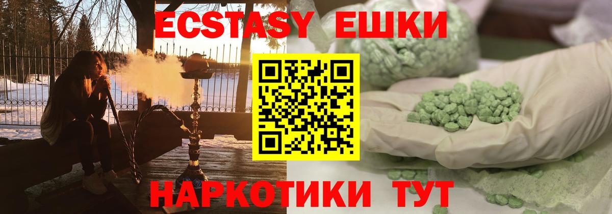 ЭКСТАЗИ 300 mg Учалы