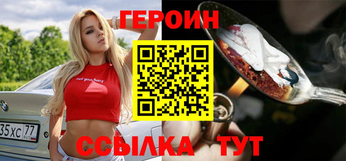 ГЕРОИН гречка Учалы