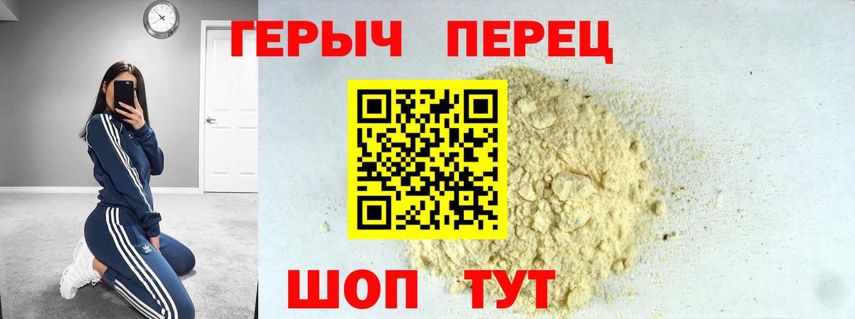 Героин гречка  Вход с VPN  Учалы 