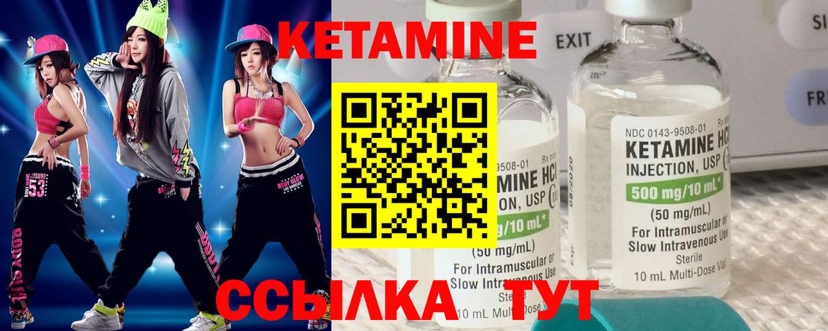 Кетамин ketamine Учалы