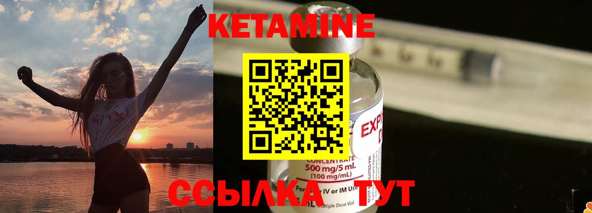 КЕТАМИН ketamine  Кетамин VHQ  Вход с VPN  Учалы 