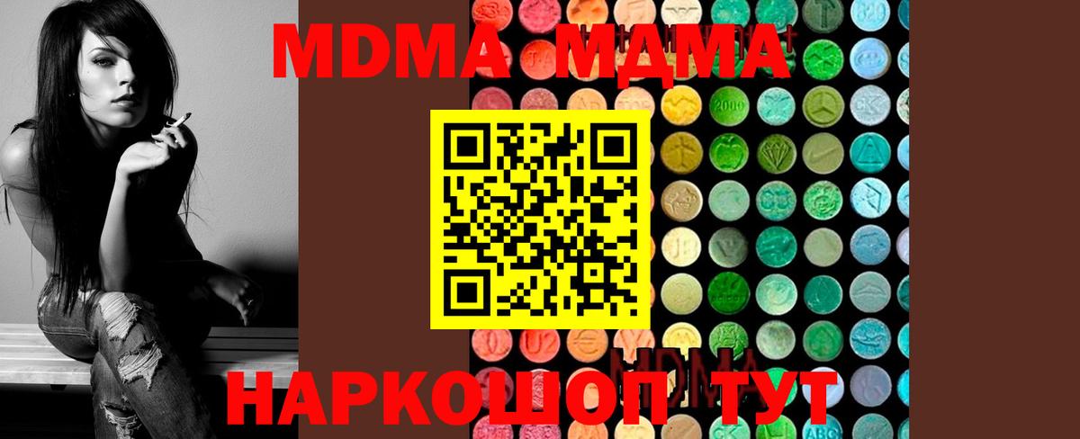 МДМА crystal  Вход с VPN  Учалы  MDMA  MDMA молли 