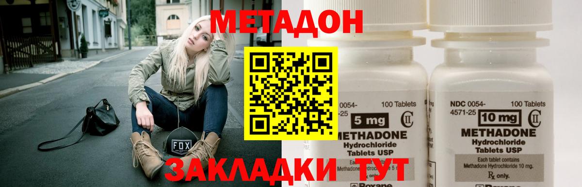 Метадон кристалл  Вход с VPN  Учалы  МЕТАДОН кристалл 