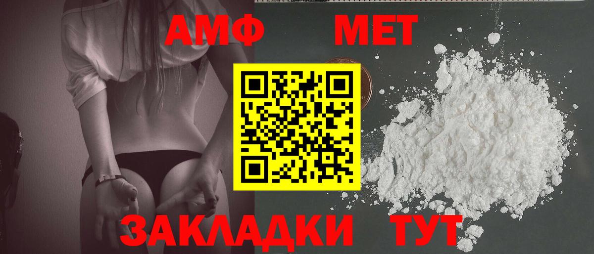 Первитин Декстрометамфетамин 99.9% Учалы