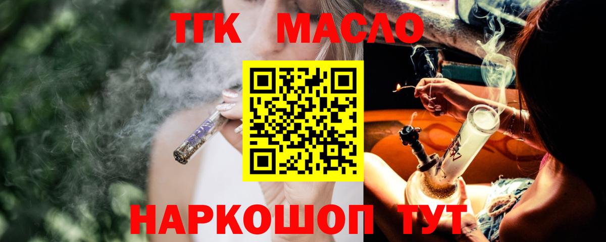 Учалы  Дистиллят ТГК жижа  Дистиллят ТГК Wax  Вход с VPN 